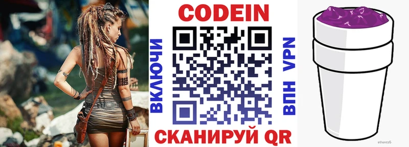 Codein Purple Drank  Пестово 